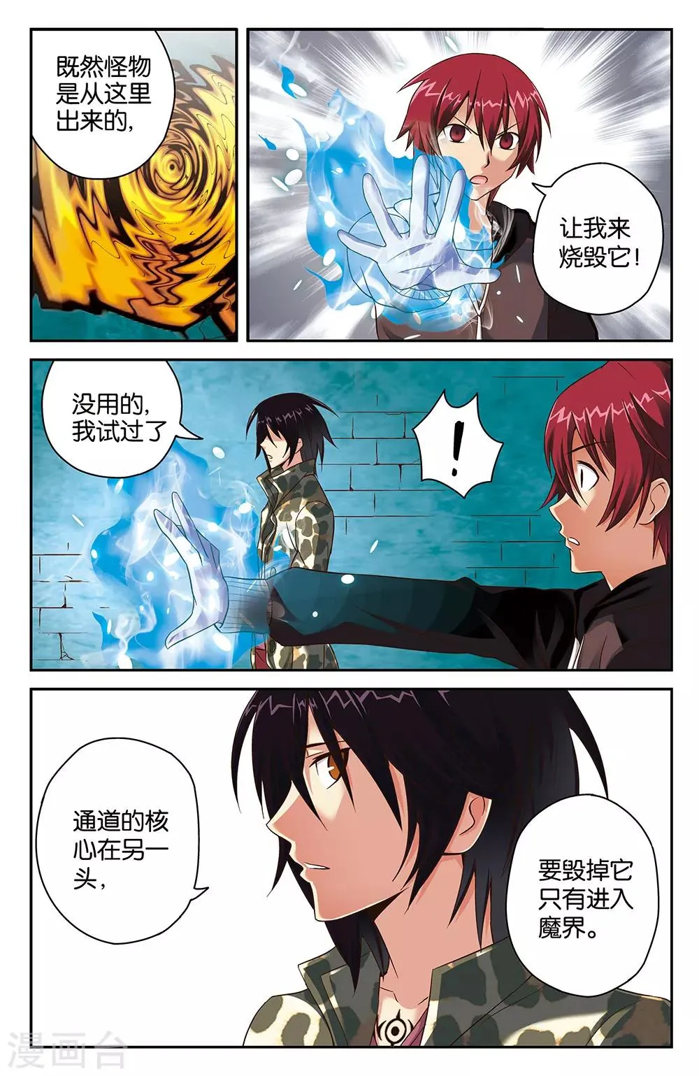第34话 第4页