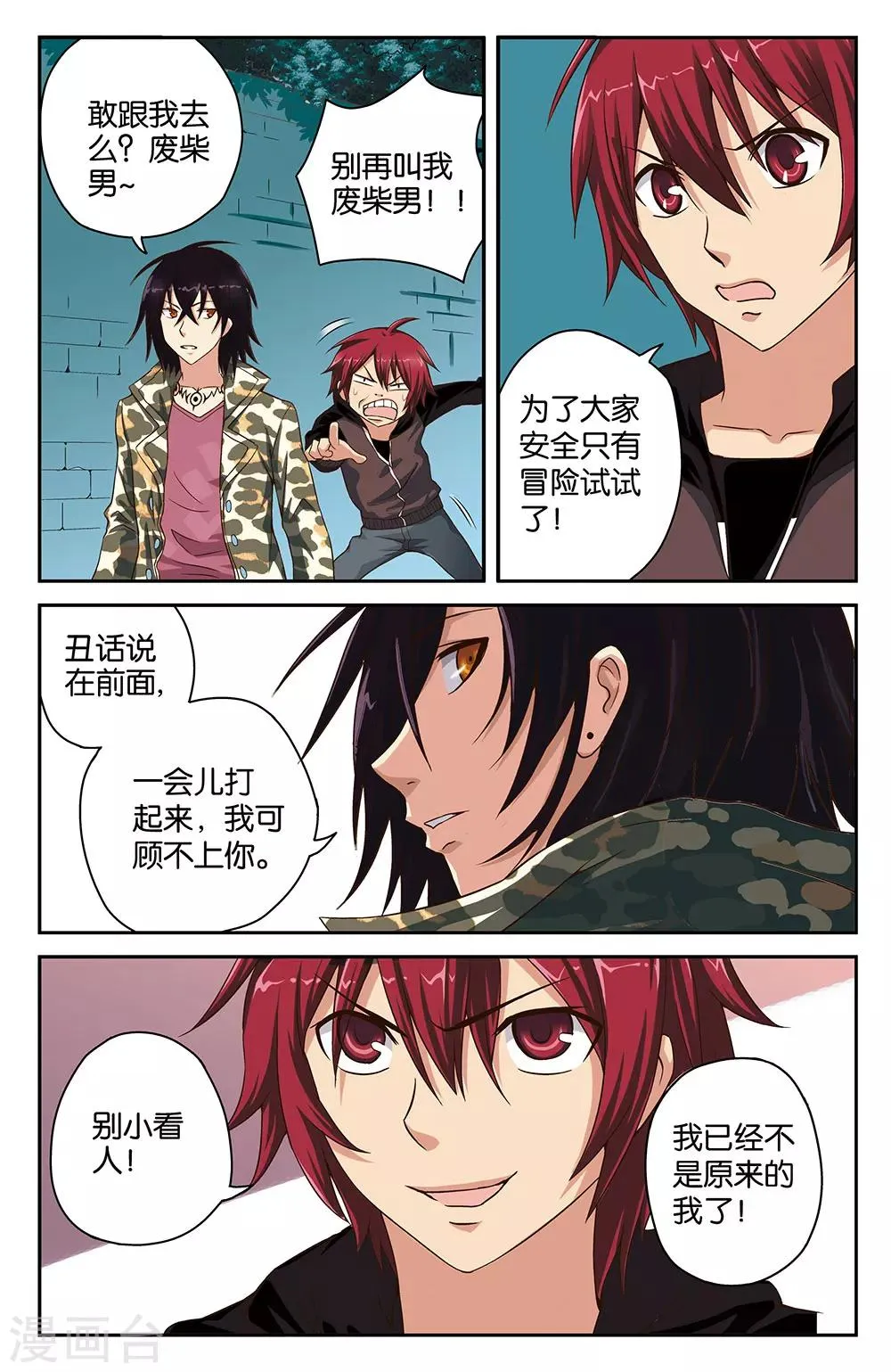第34话 第5页