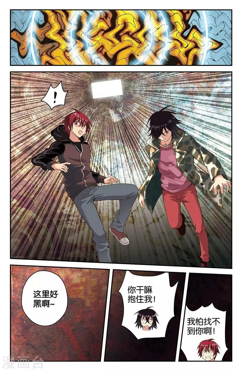 第34话 第6页