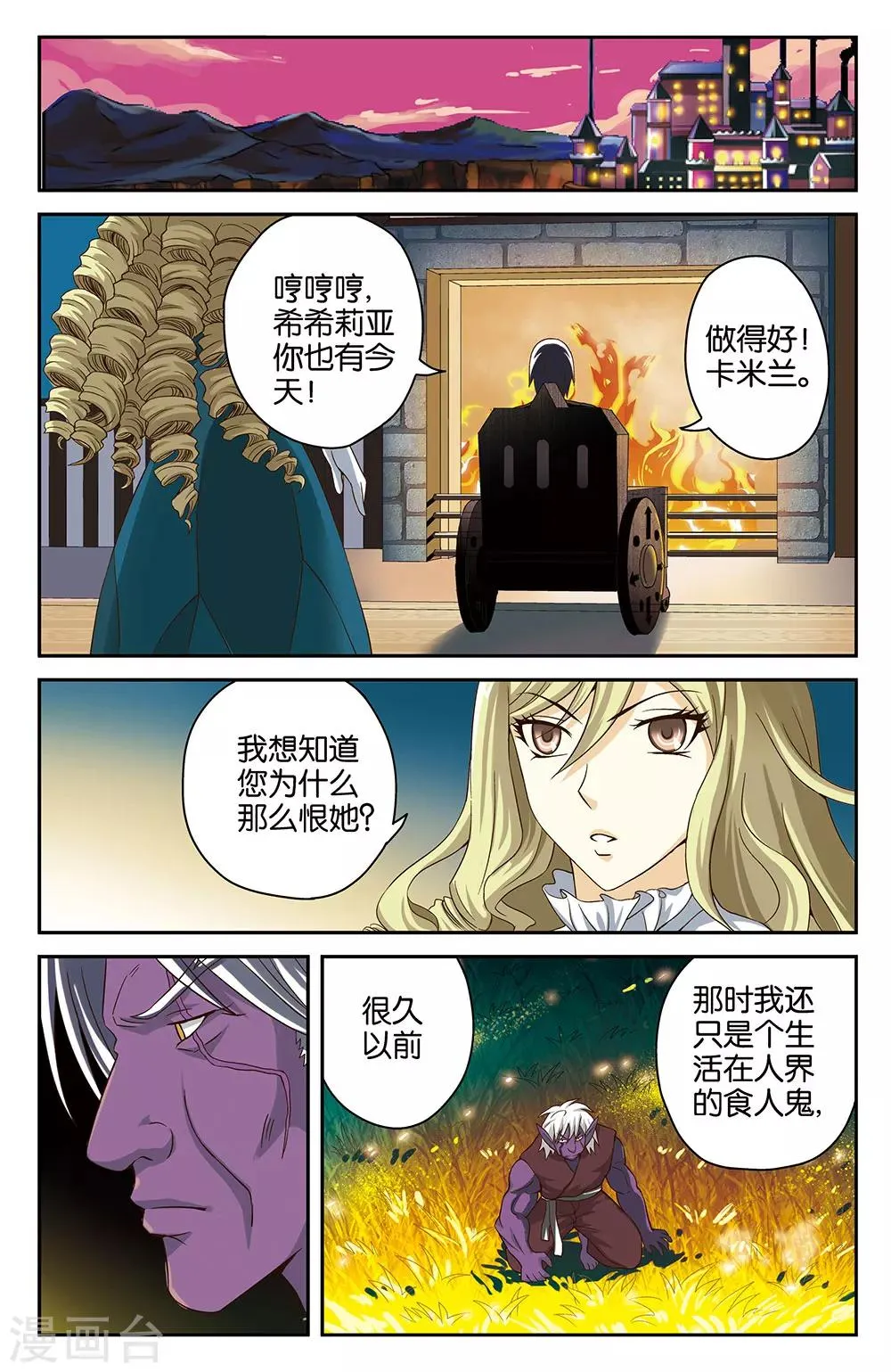 第34话 第7页