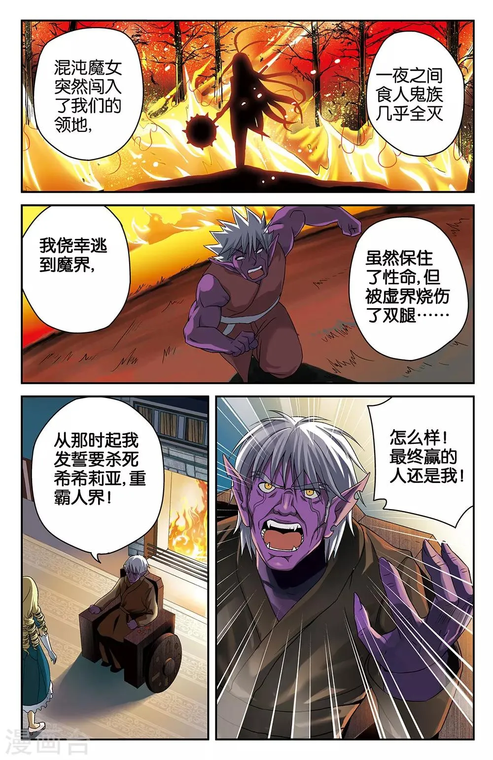 第34话 第8页