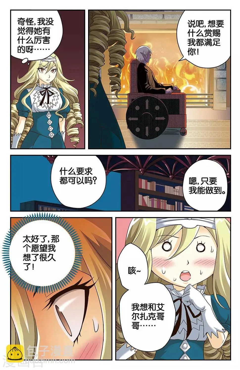 第34话 第9页