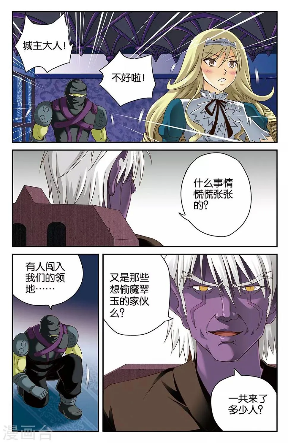 第34话 第10页