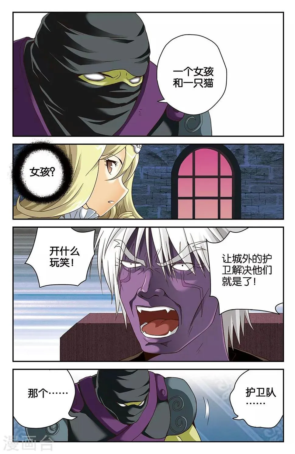 第34话 第11页