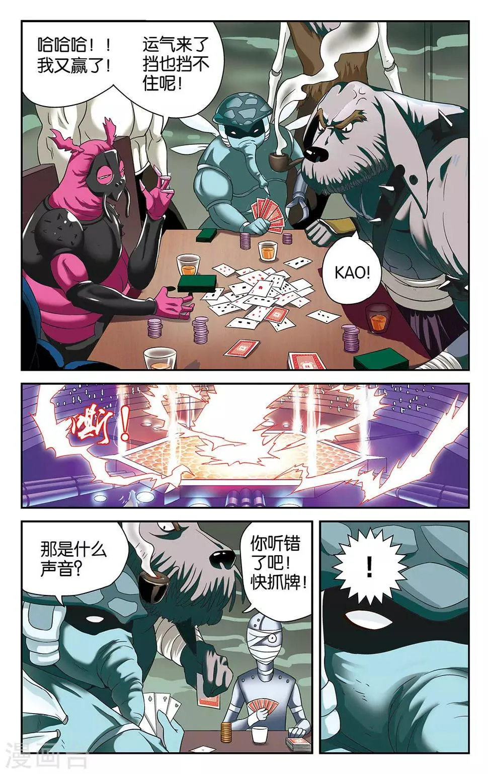 第35话 第2页