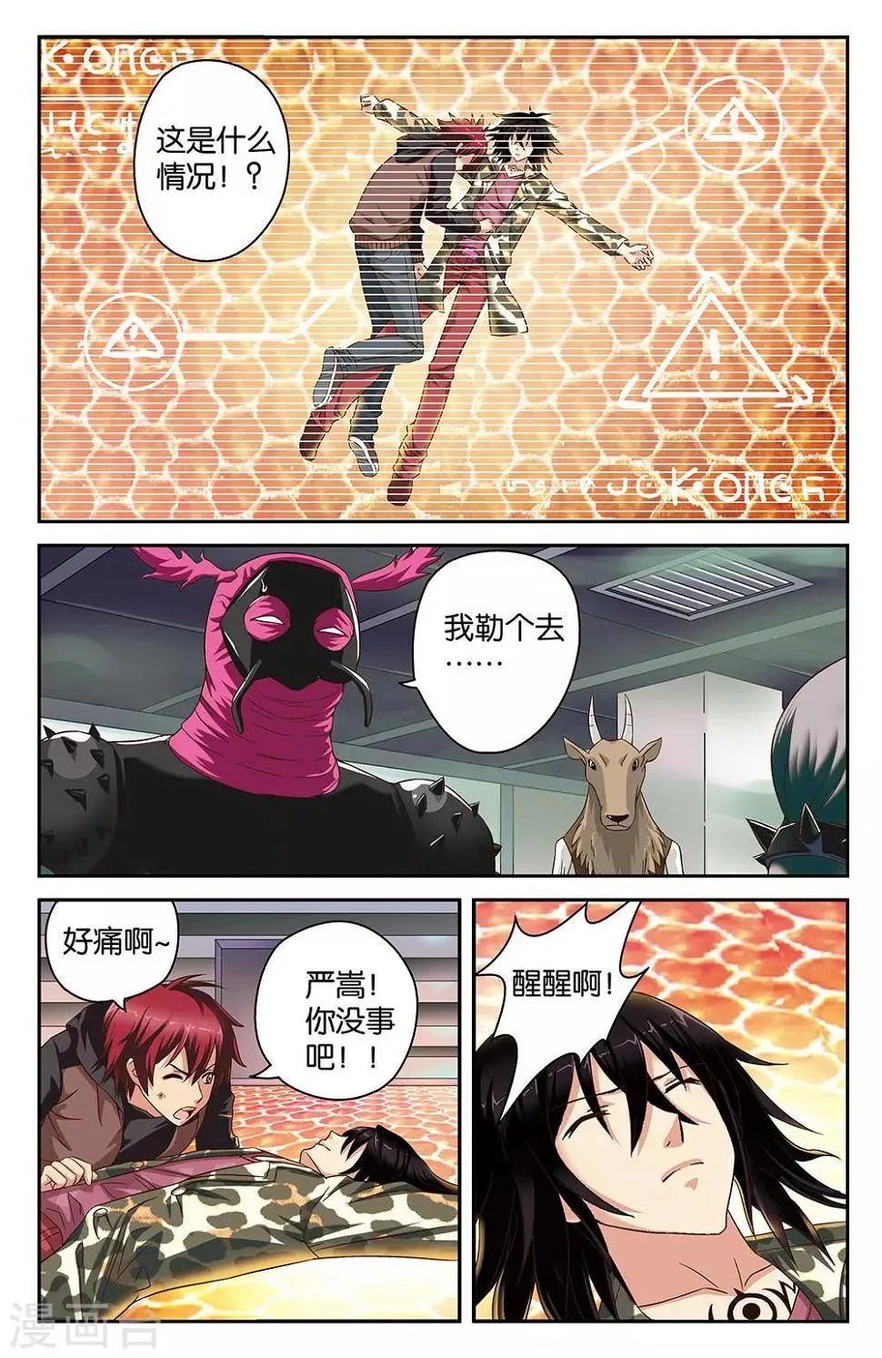 第35话 第3页