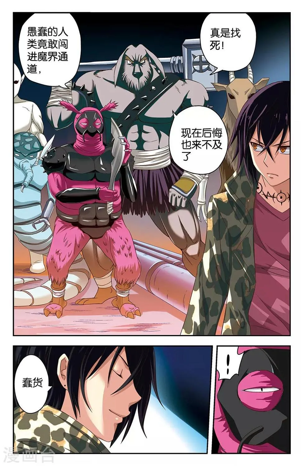 第35话 第5页
