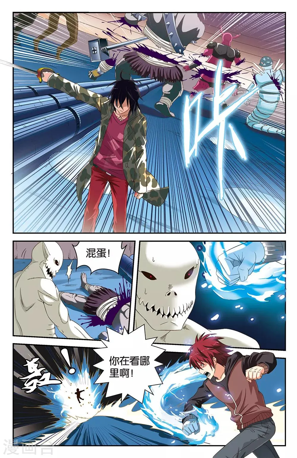 第35话 第6页