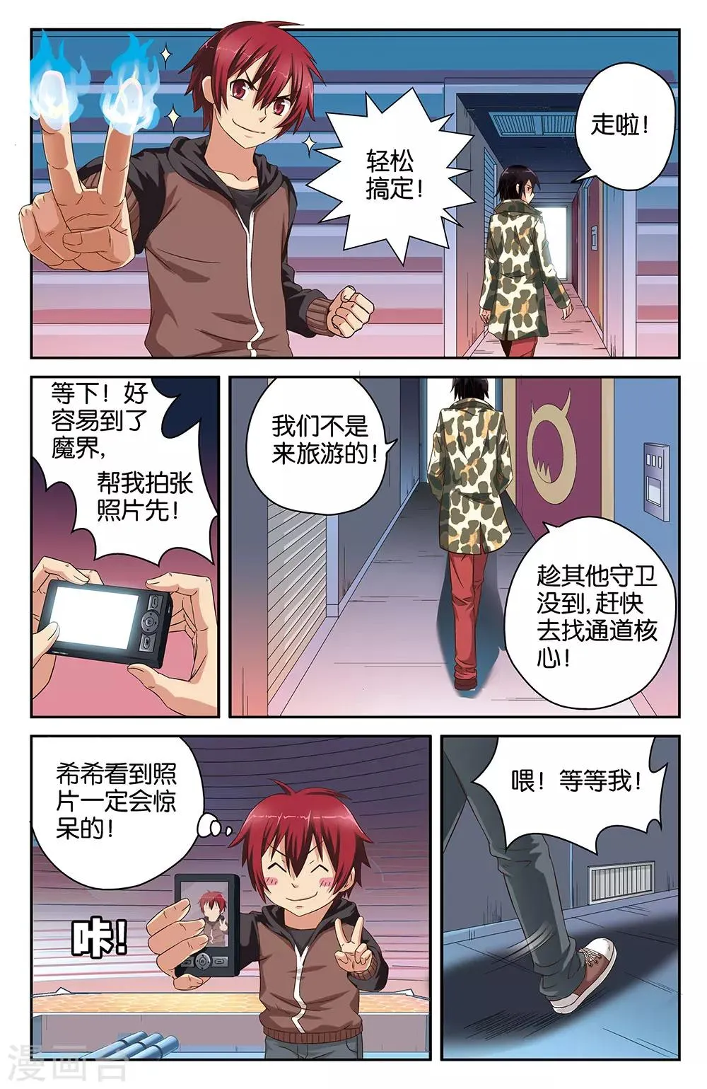 第35话 第7页