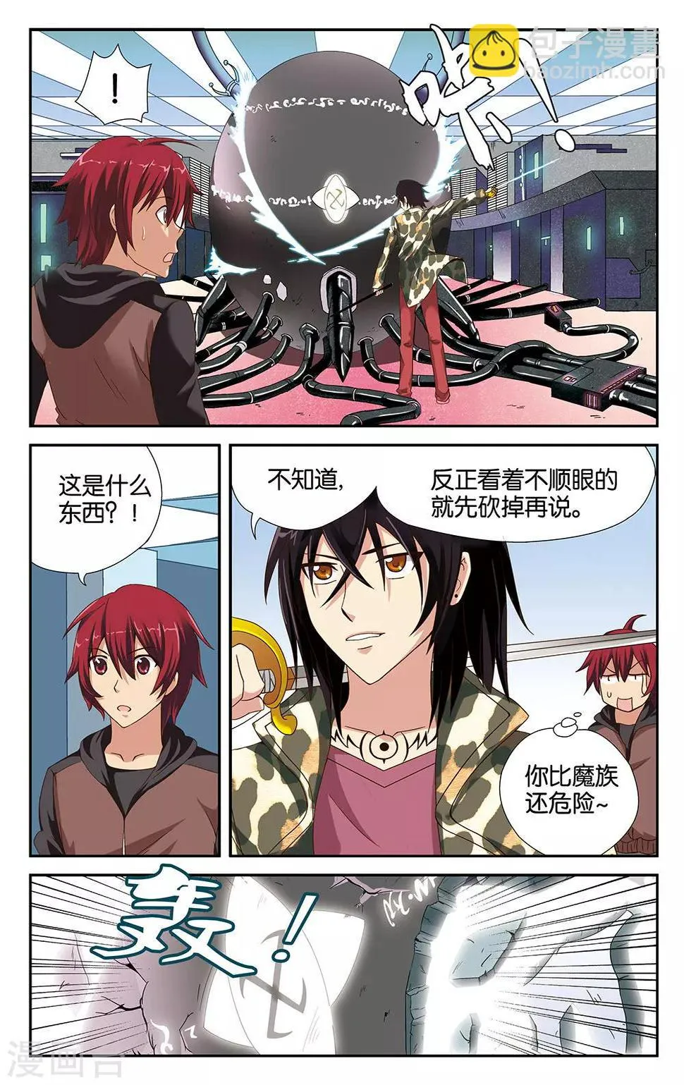 第35话 第8页