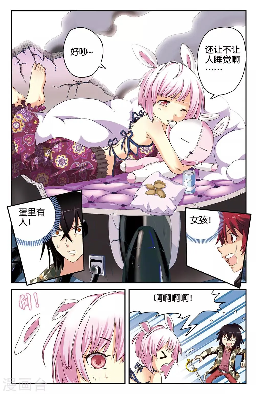 第35话 第9页