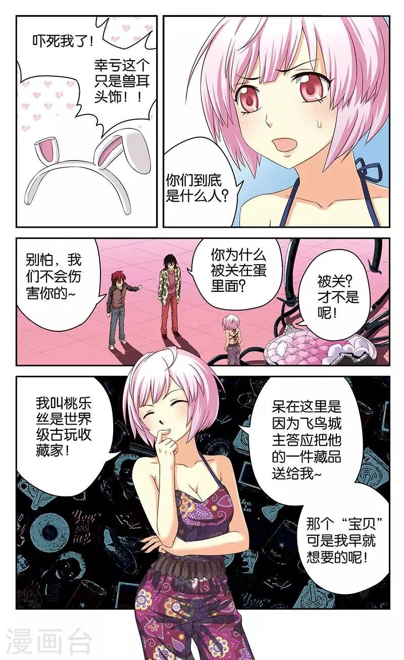 第35话 第10页