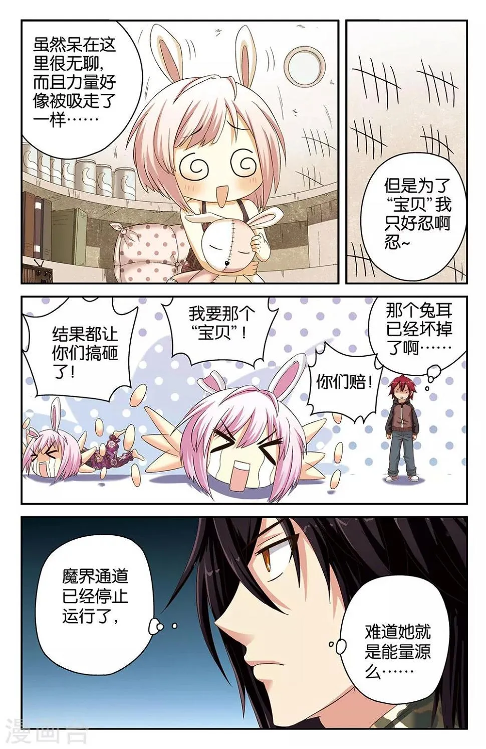 第35话 第11页