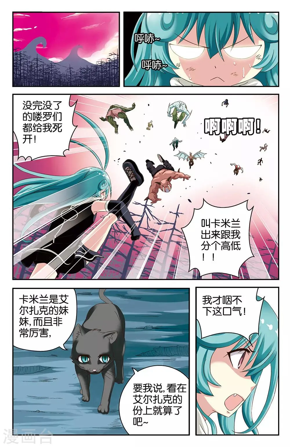 第35话 第12页