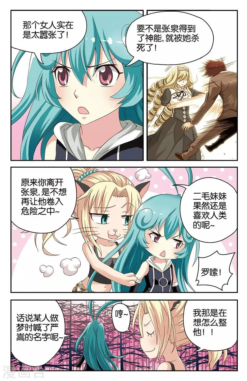 第36话 第1页