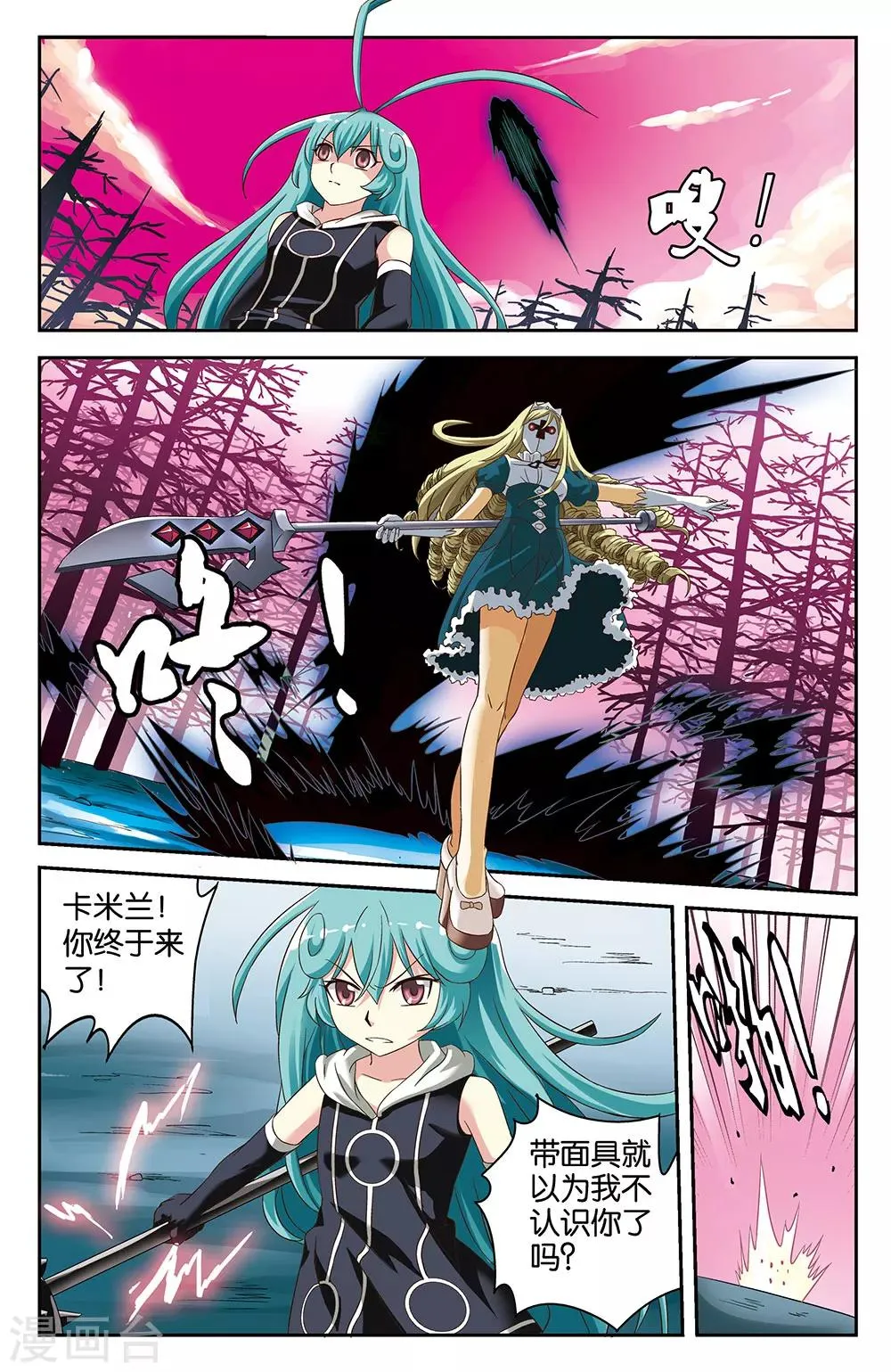 第36话 第2页