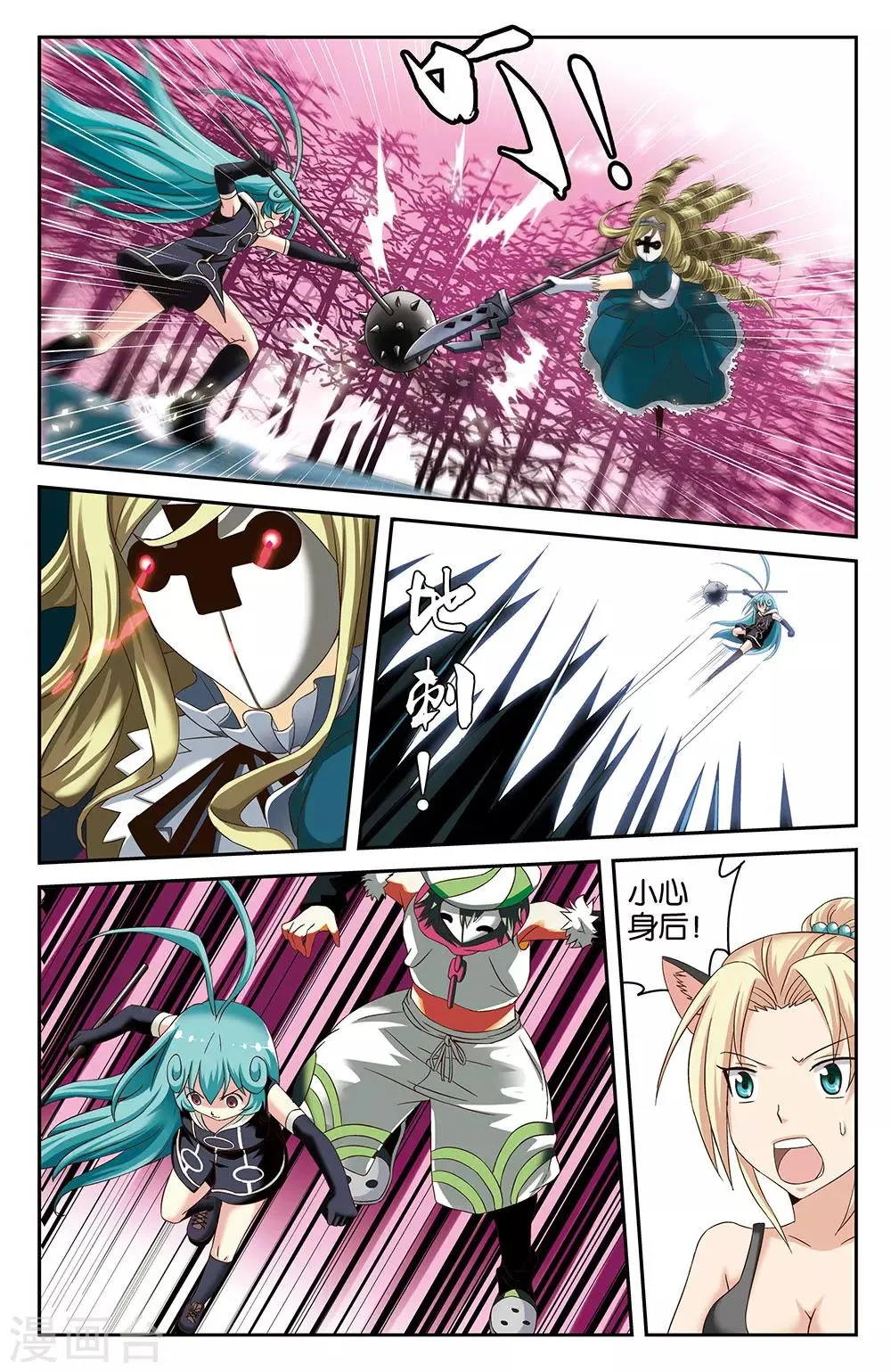 第36话 第3页