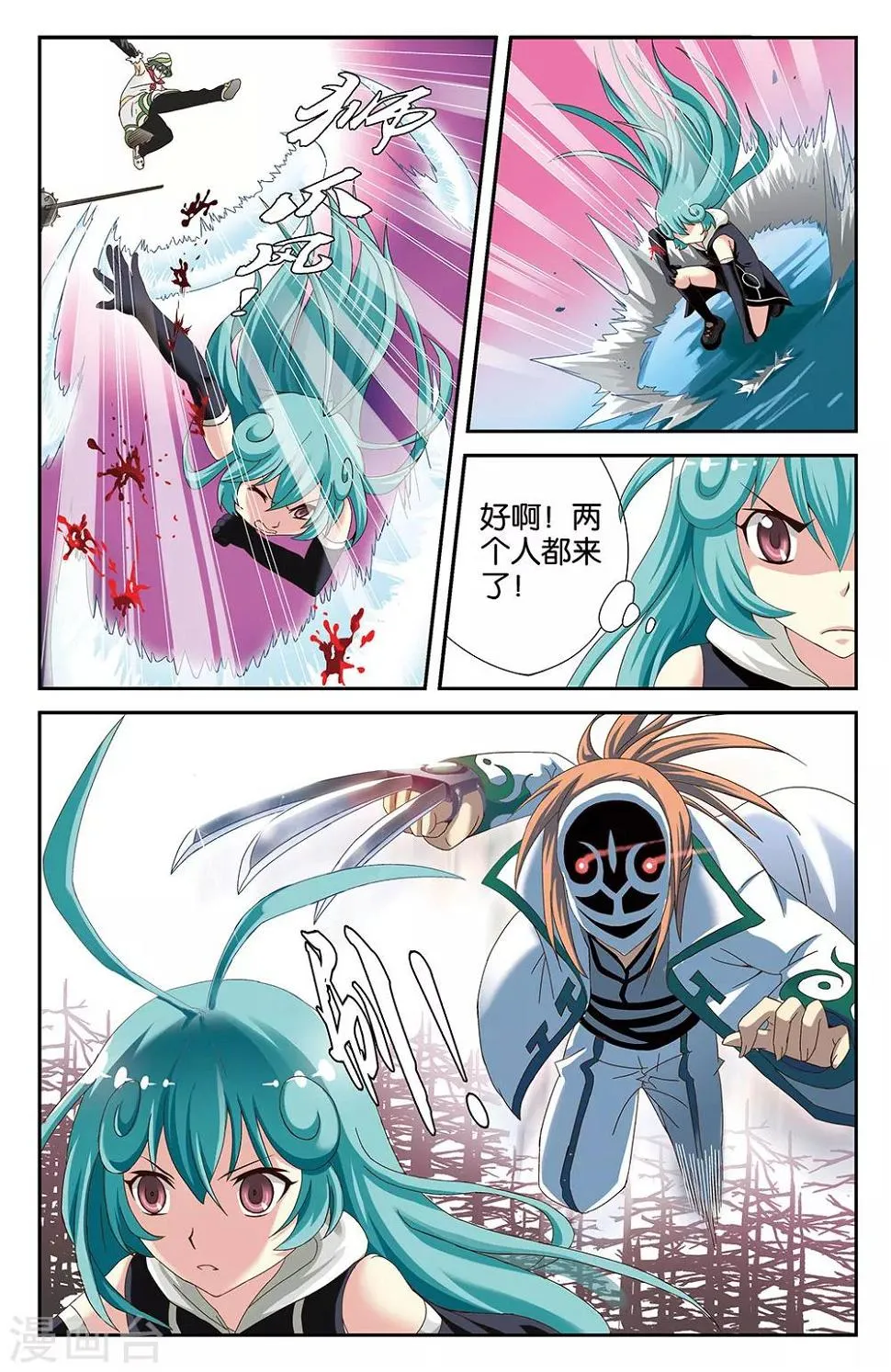第36话 第4页