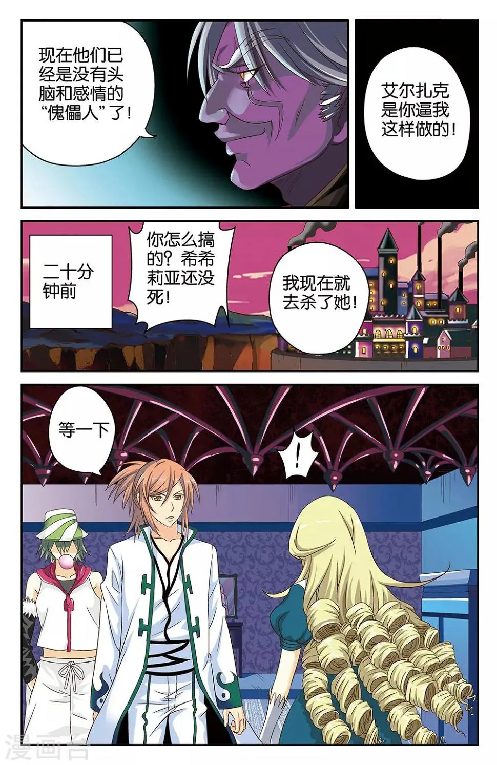 第36话 第7页