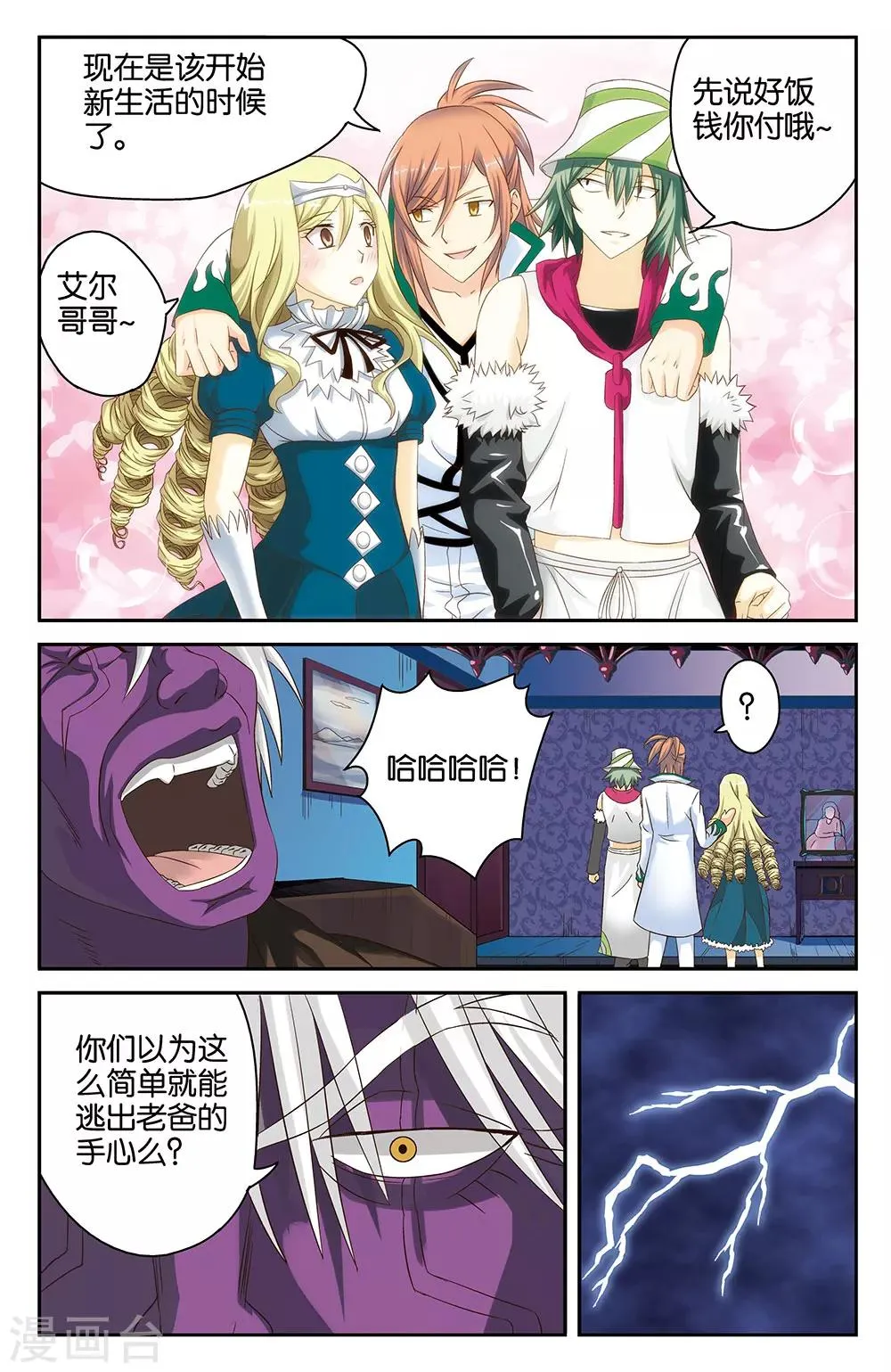 第36话 第9页