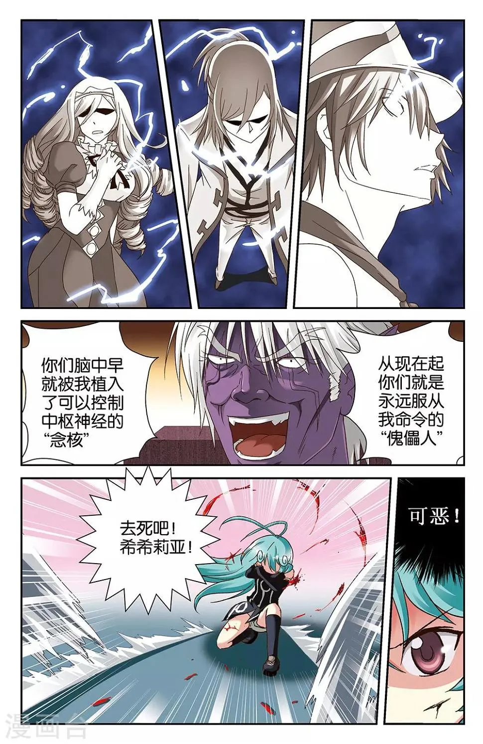 第36话 第10页