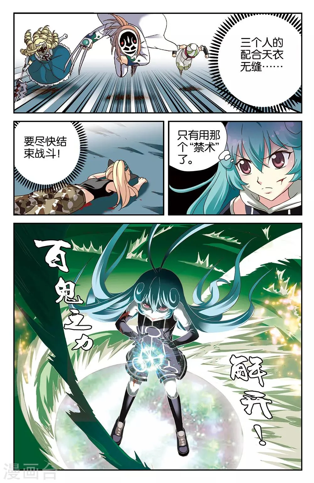第36话 第11页