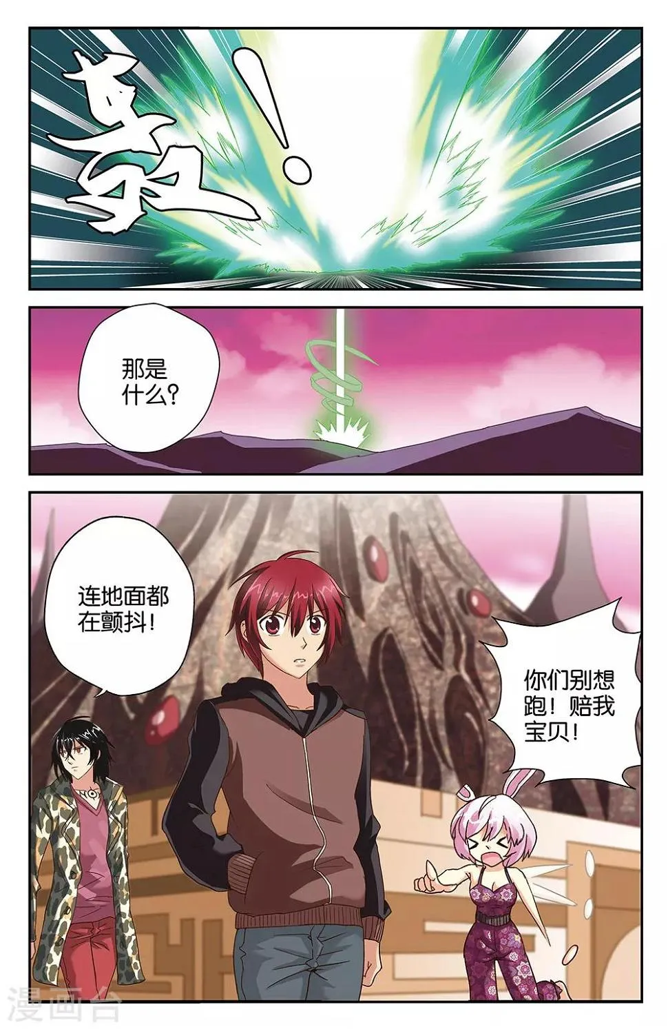 第36话 第12页