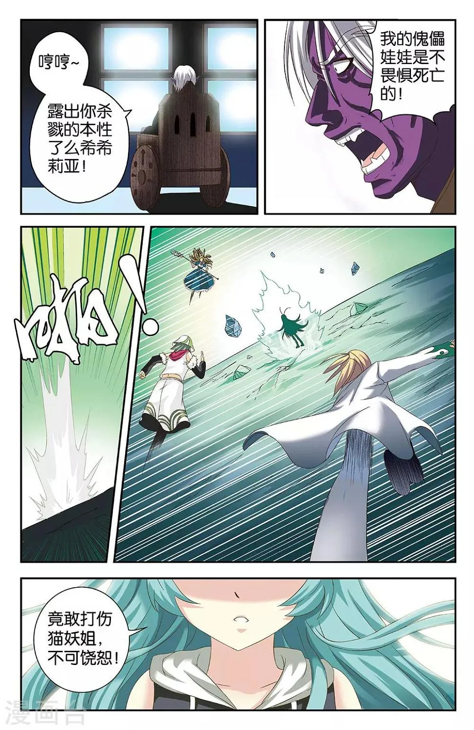 第37话 第3页