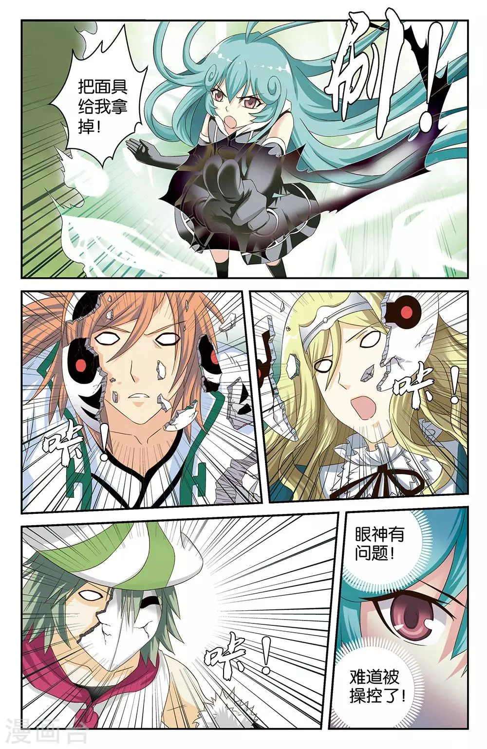 第37话 第4页