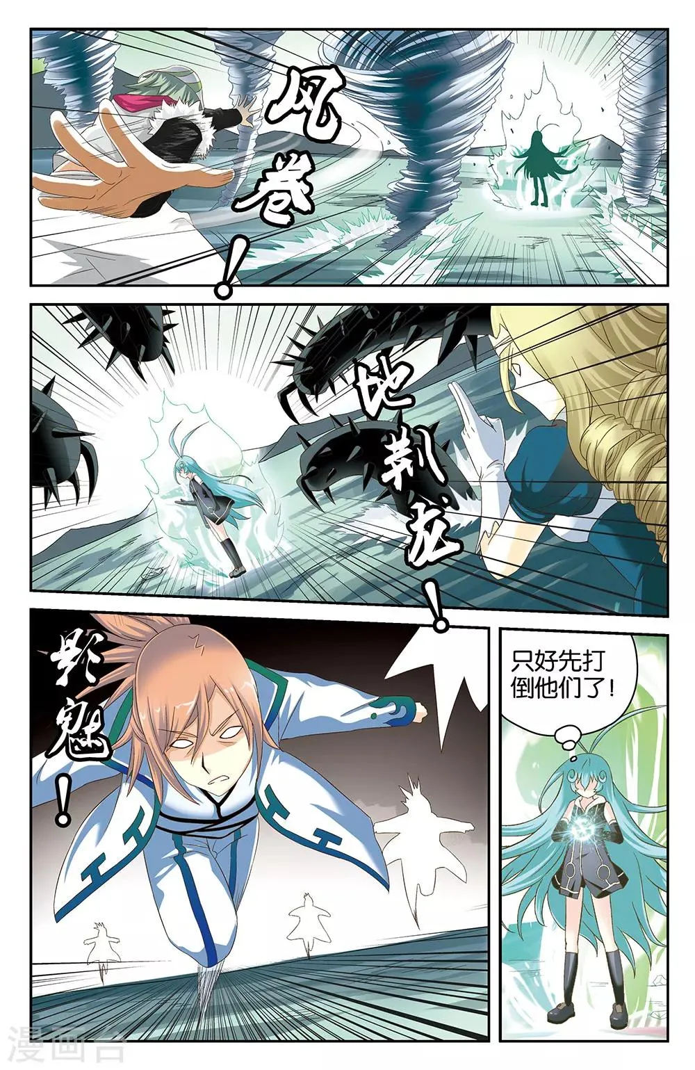 第37话 第5页