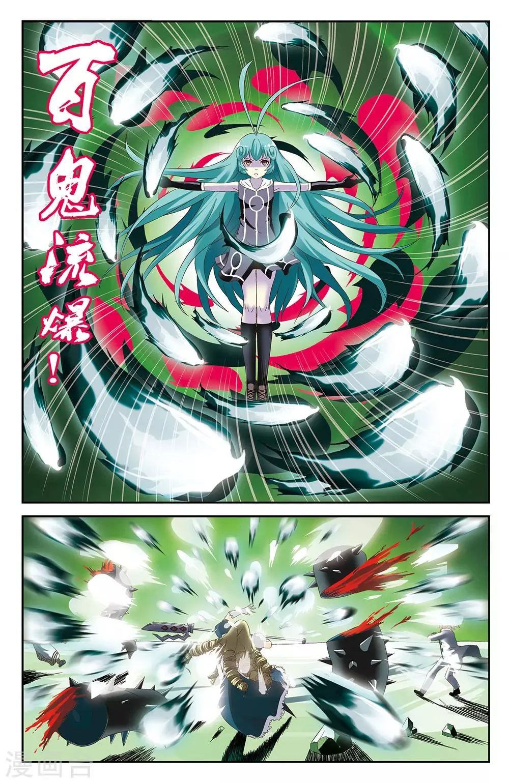 第37话 第6页