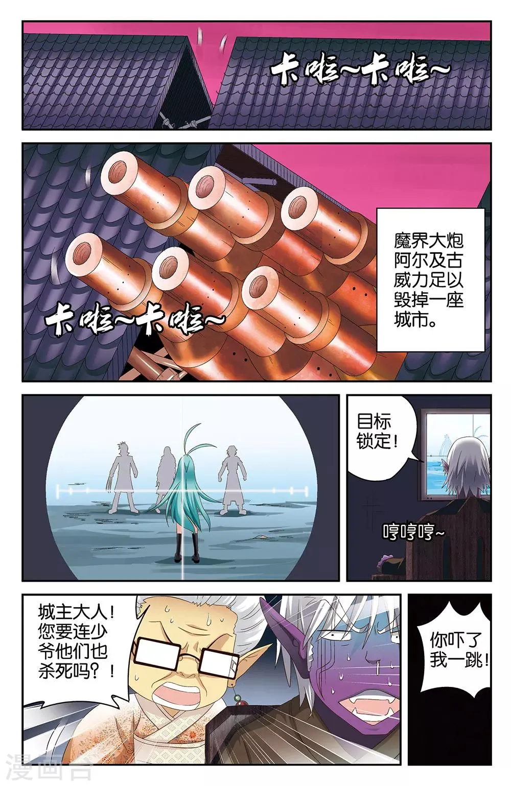 第37话 第8页