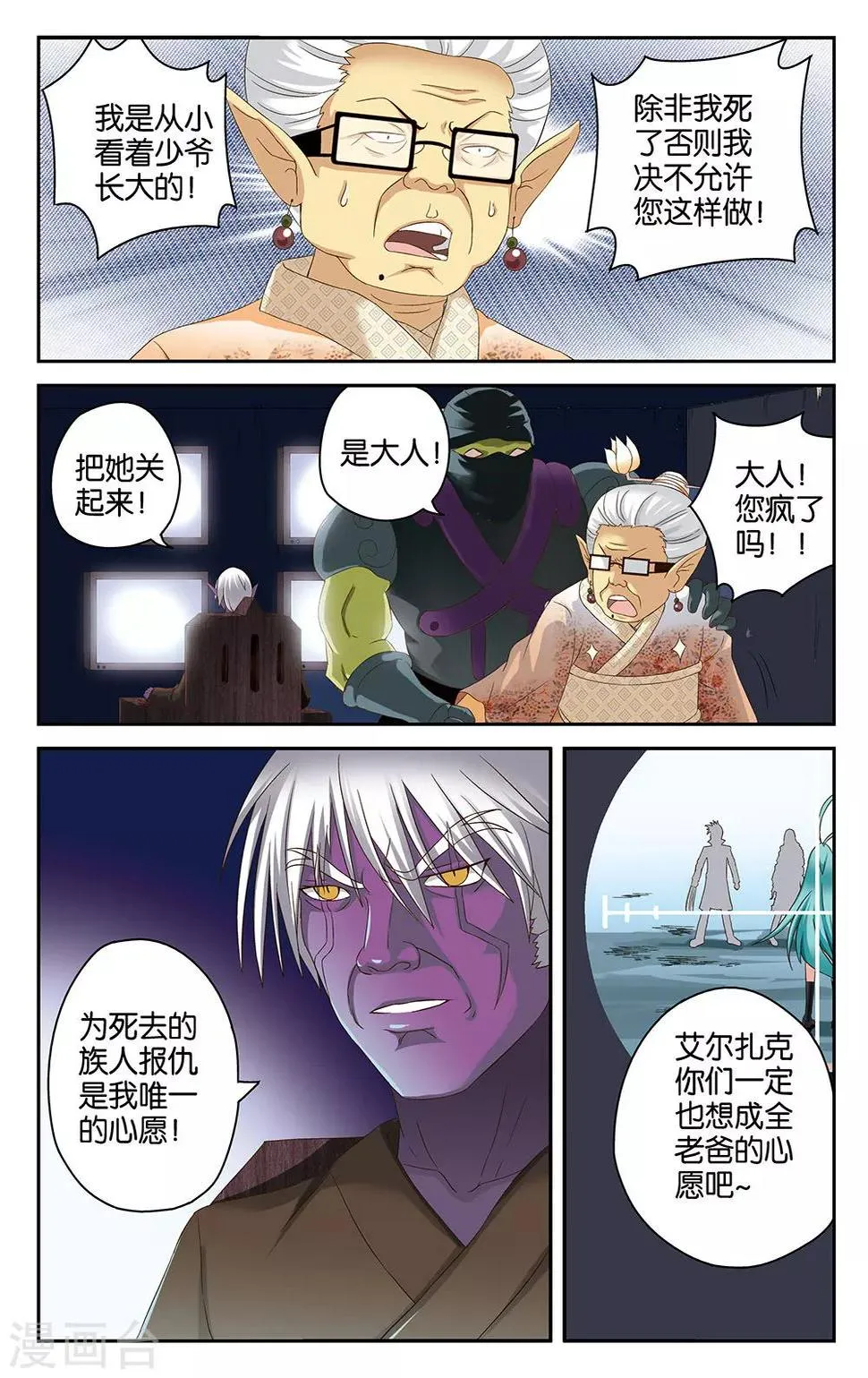 第37话 第9页