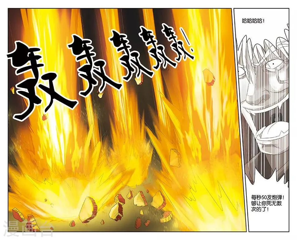 第37话 第11页
