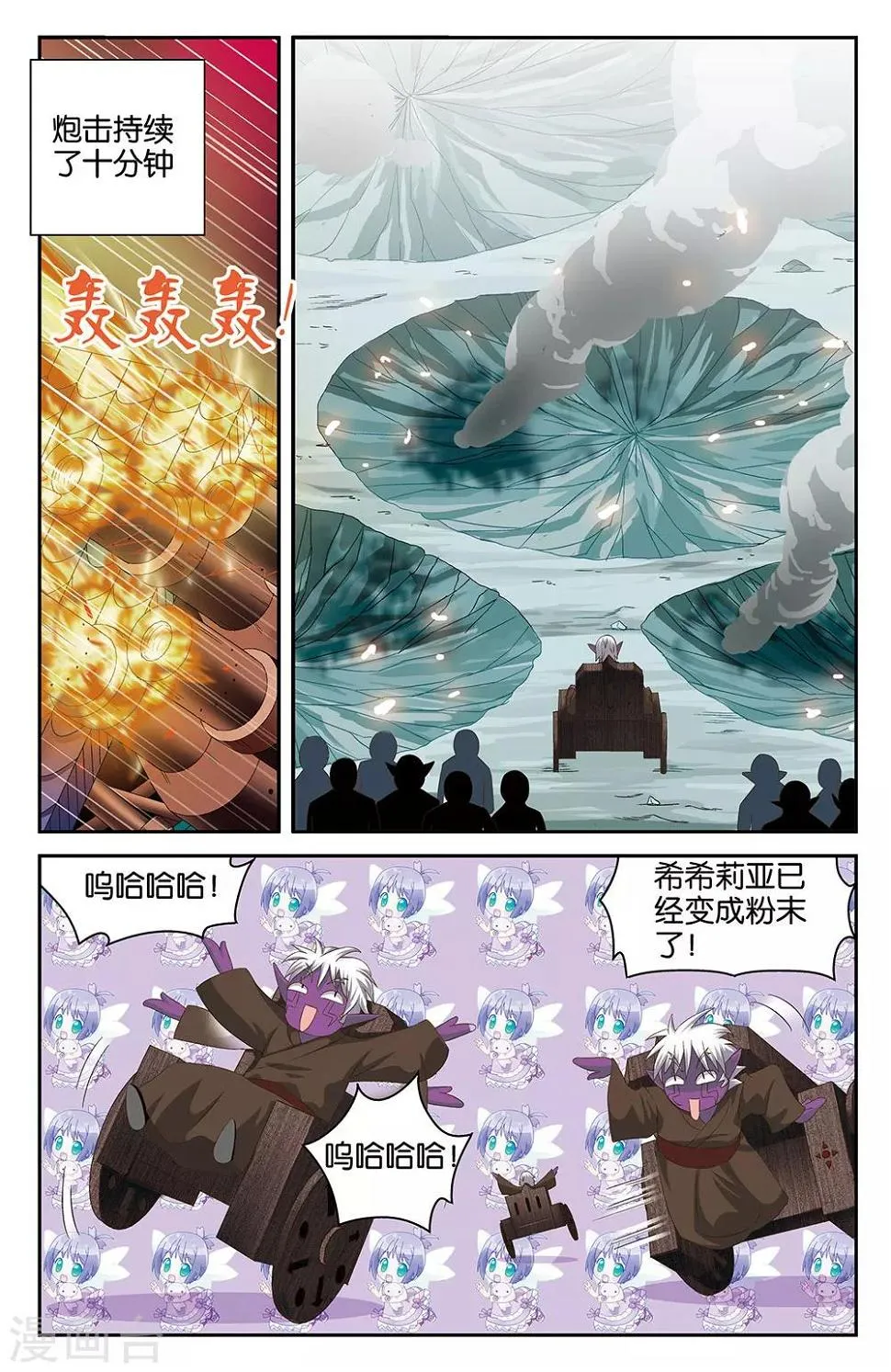 第38话 第1页