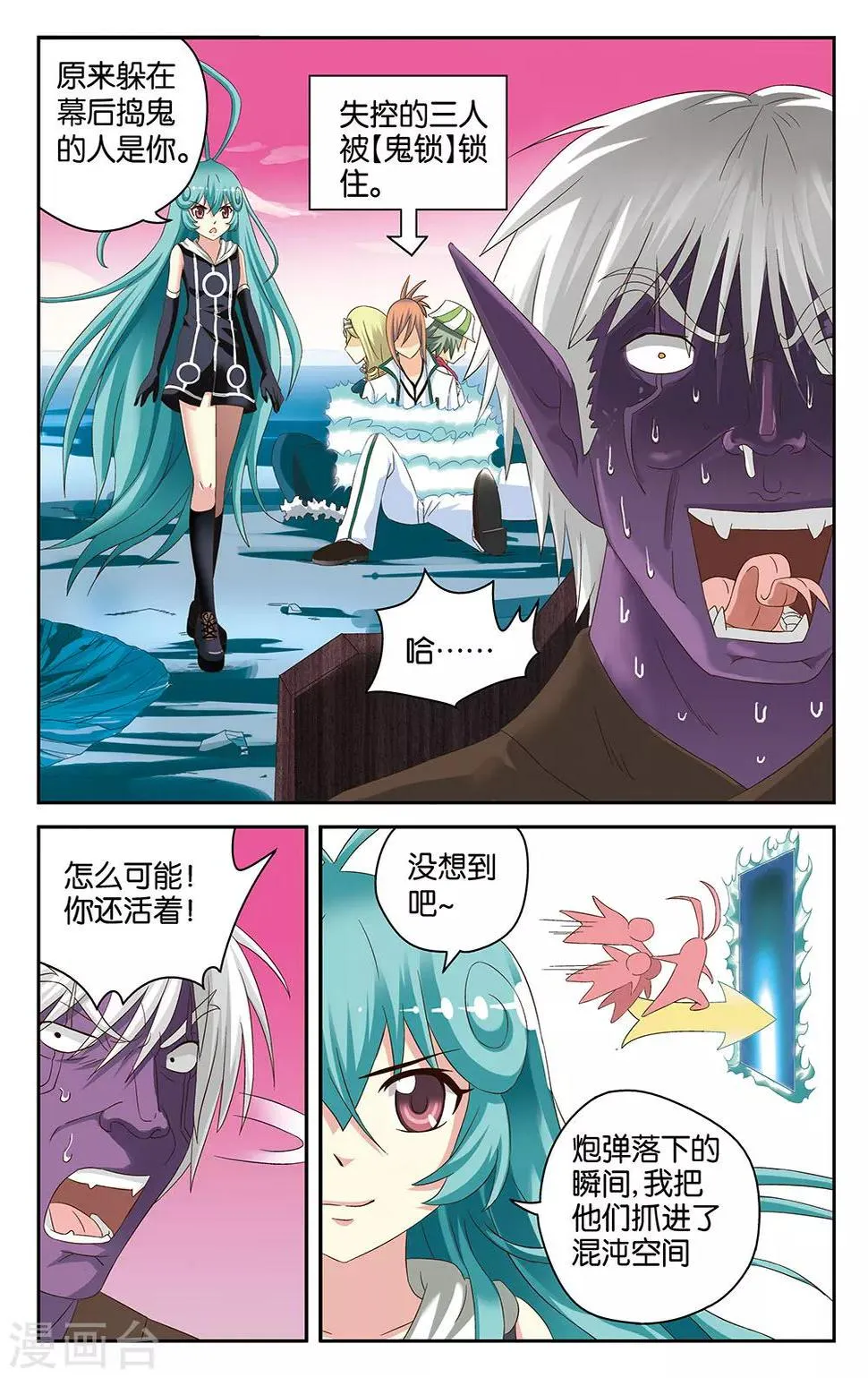 第38话 第2页
