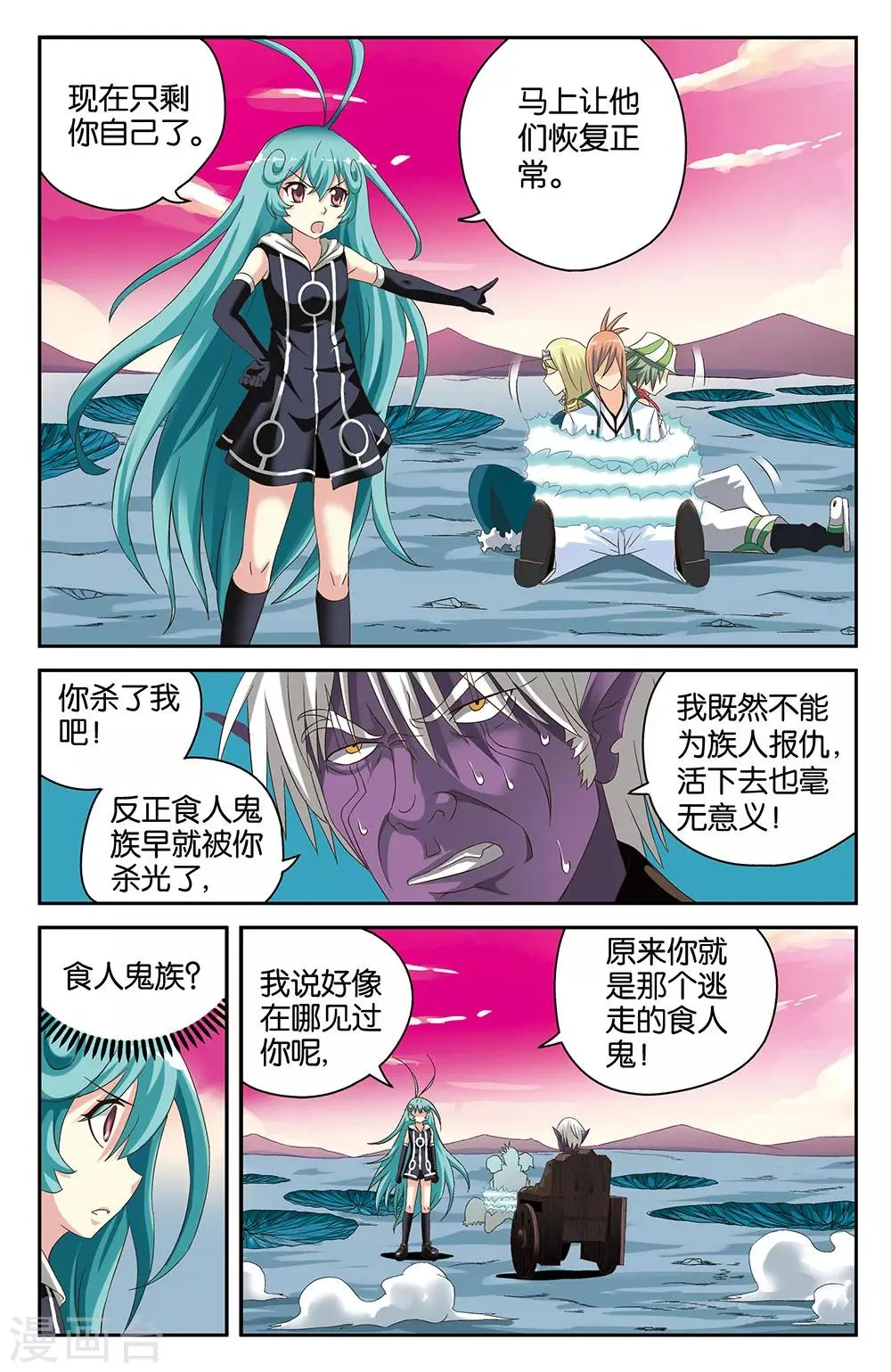 第38话 第4页
