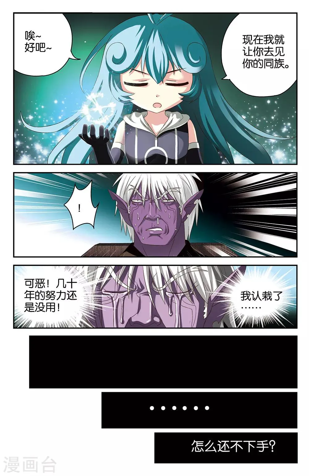 第38话 第5页