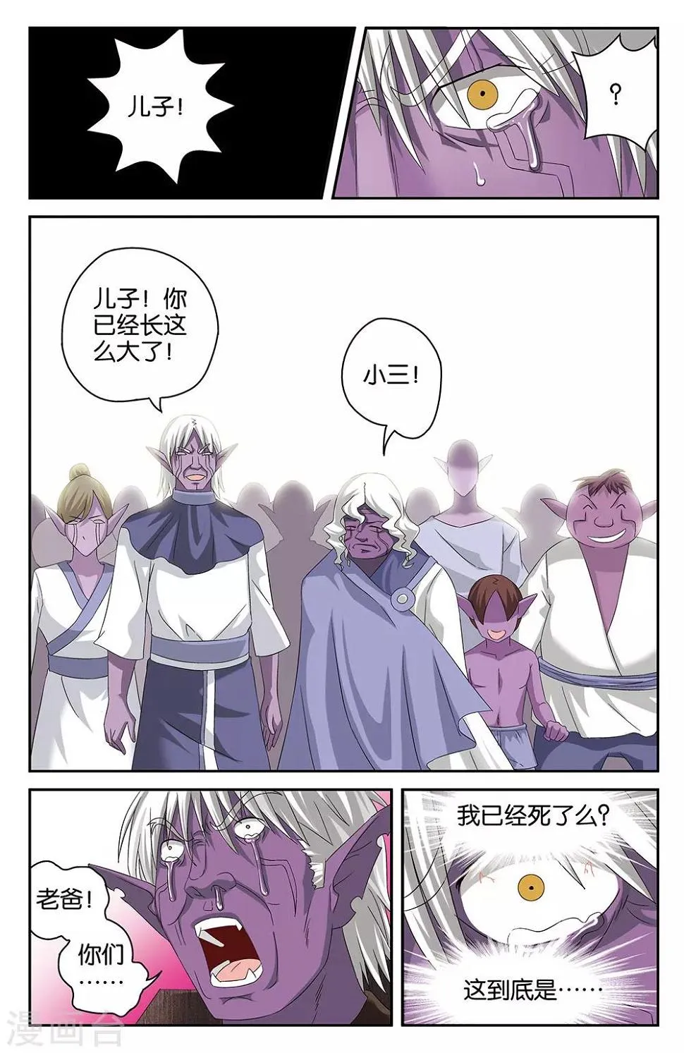 第38话 第6页