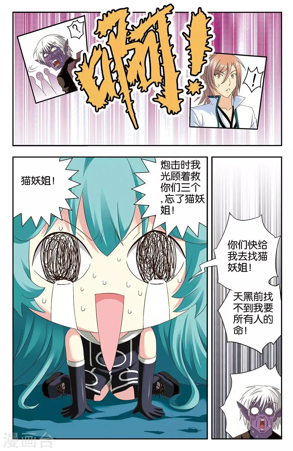 第38话 第9页