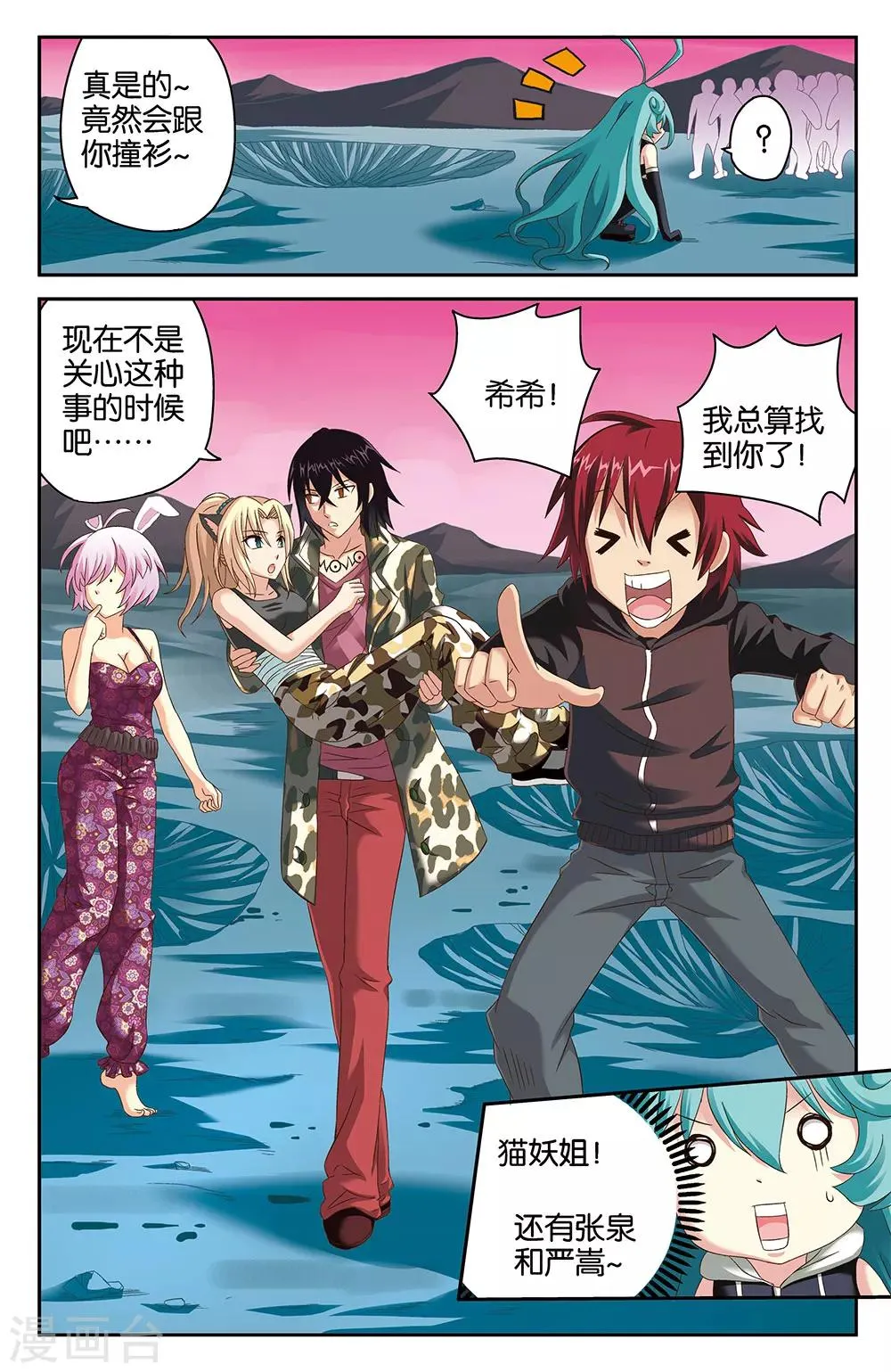 第38话 第10页