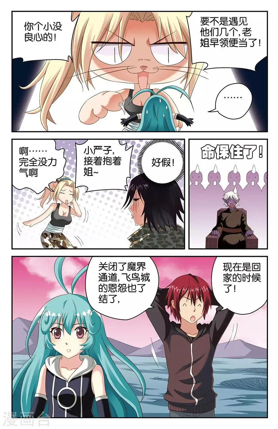 第38话 第11页