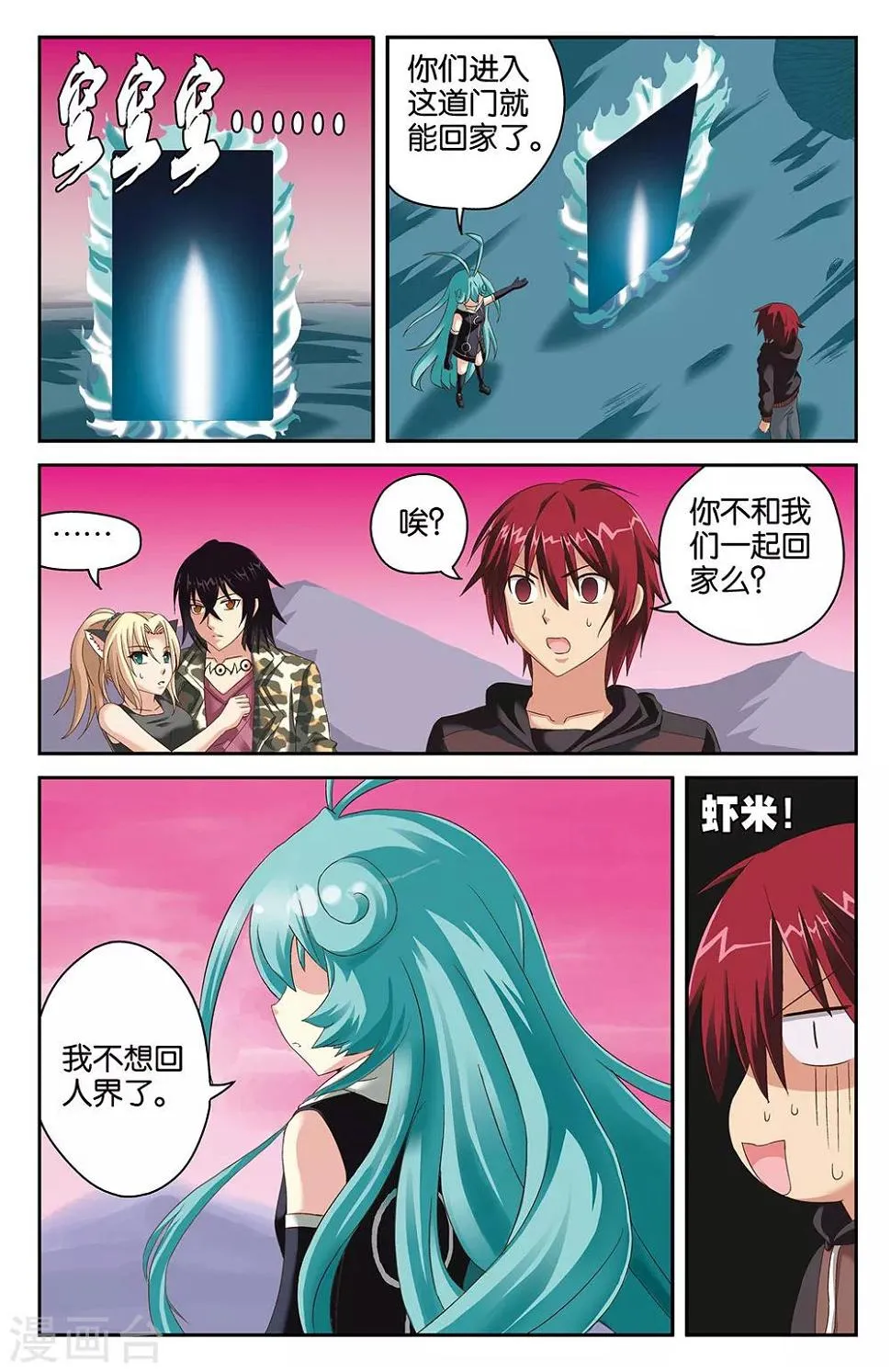 第38话 第12页