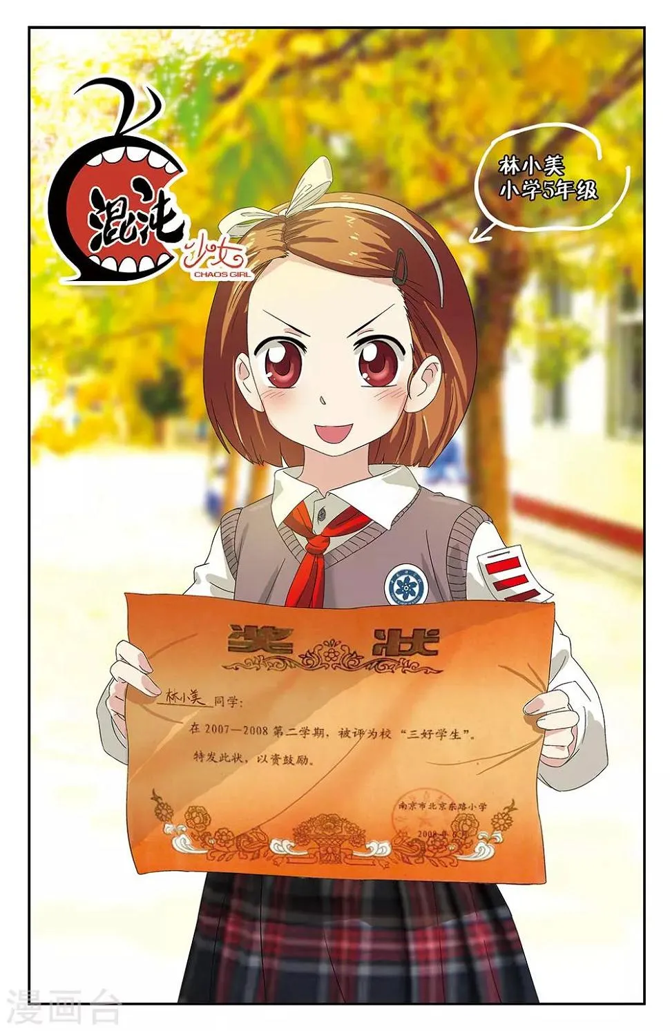 第39话 第1页