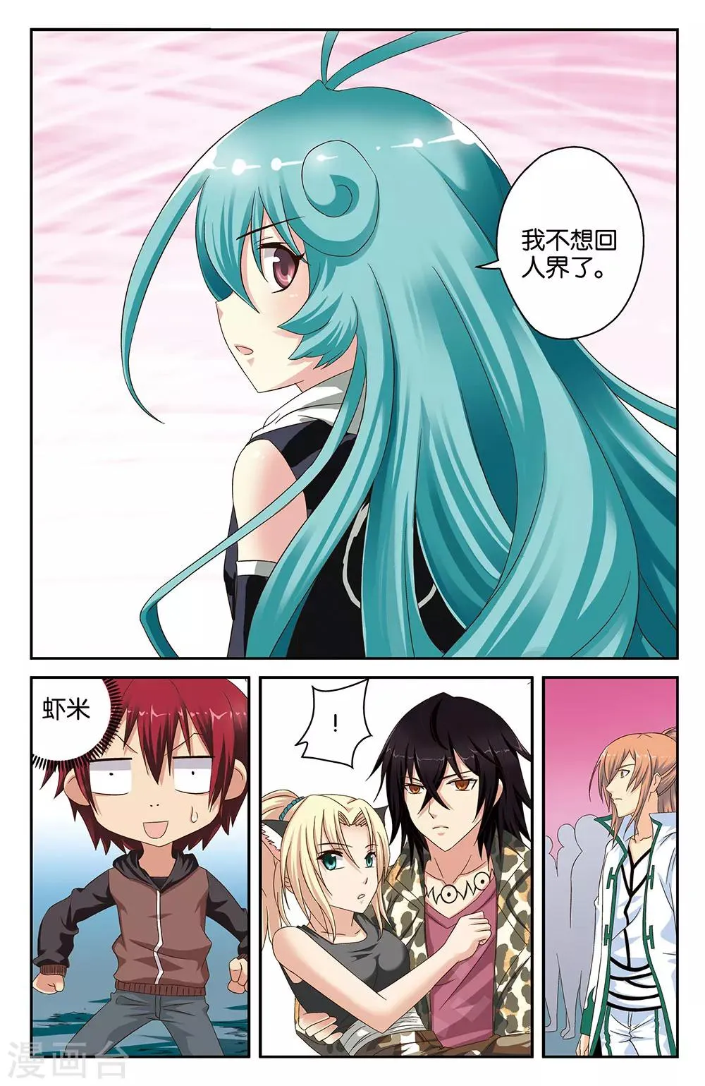 第39话 第2页