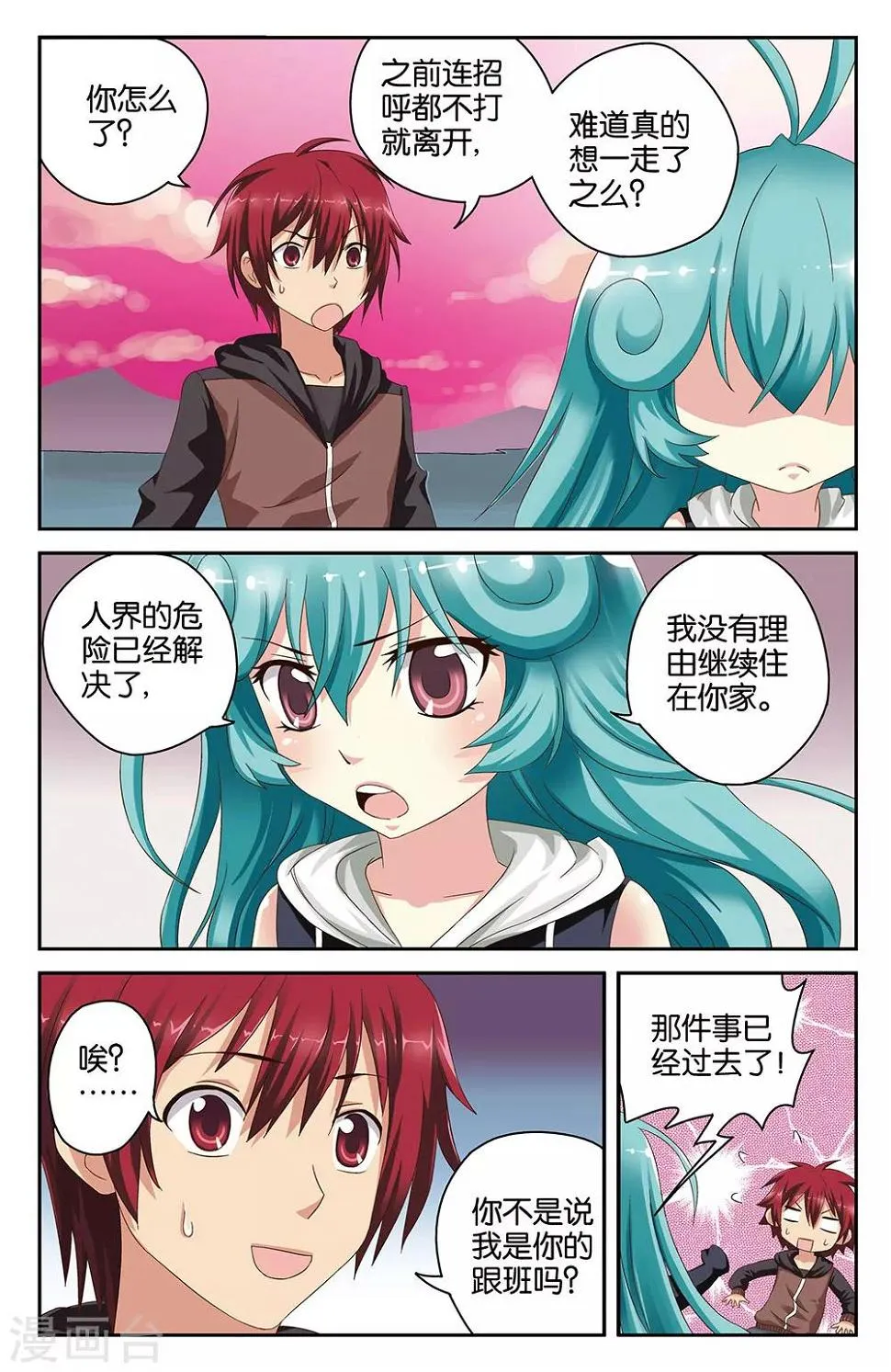 第39话 第3页
