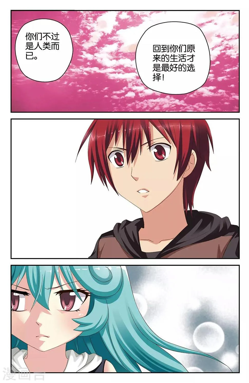 第39话 第4页