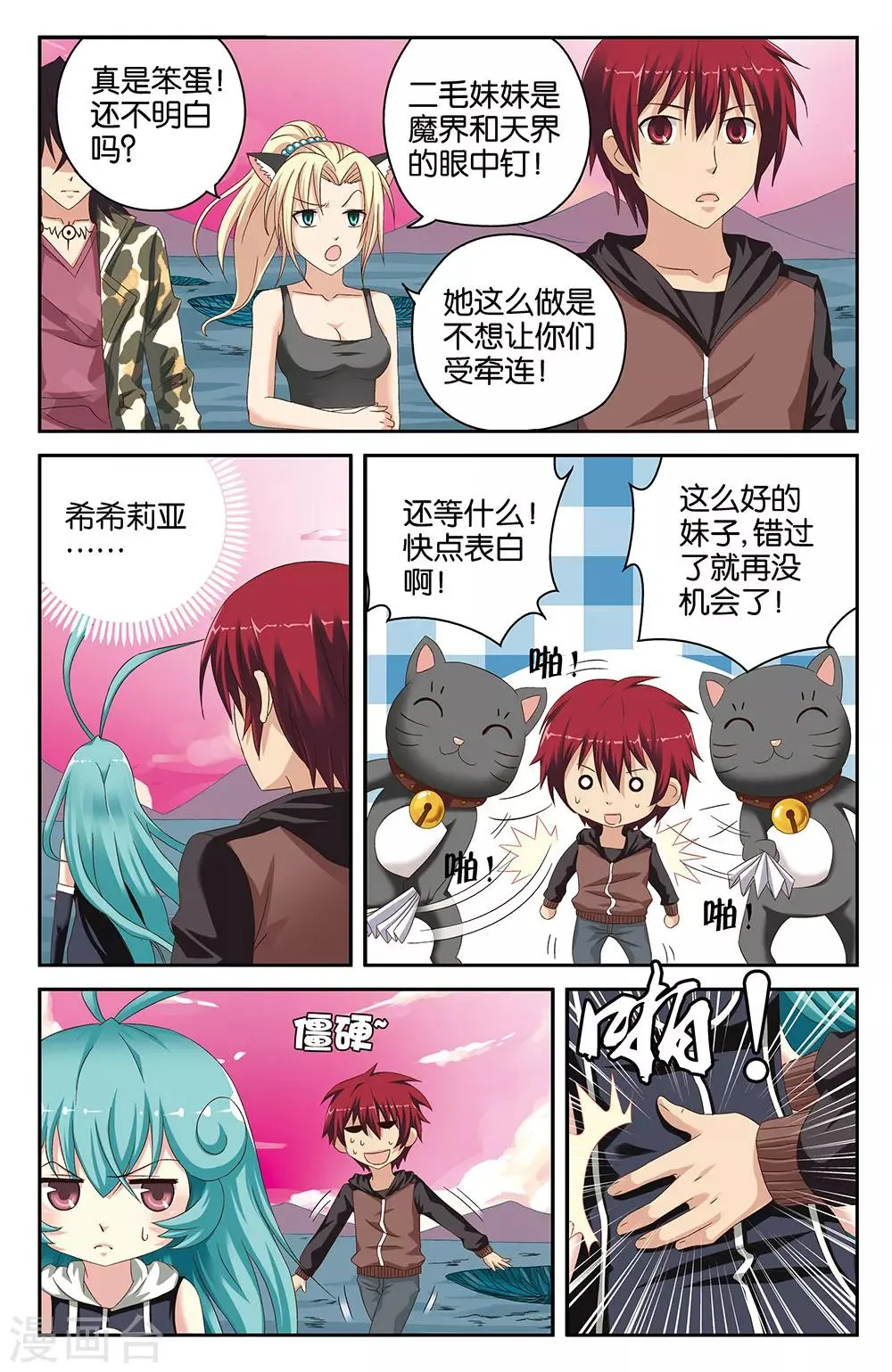 第39话 第5页