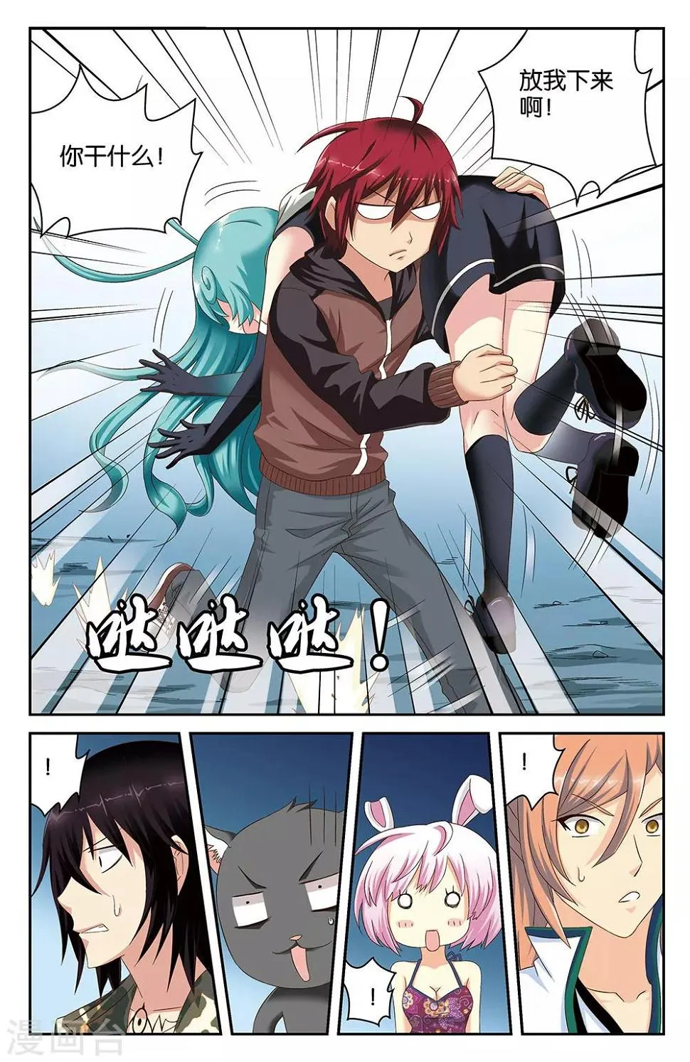 第39话 第6页