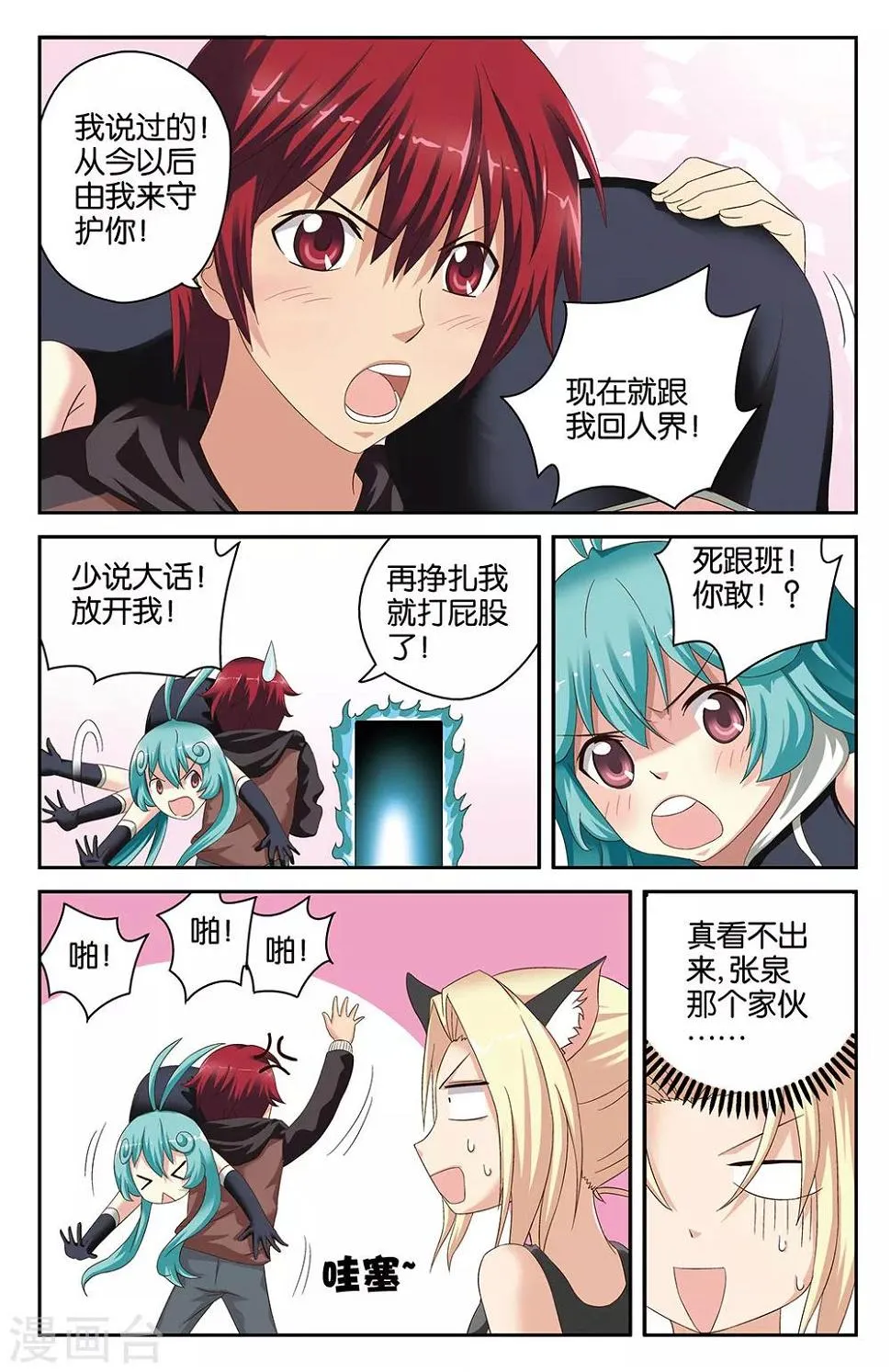 第39话 第7页